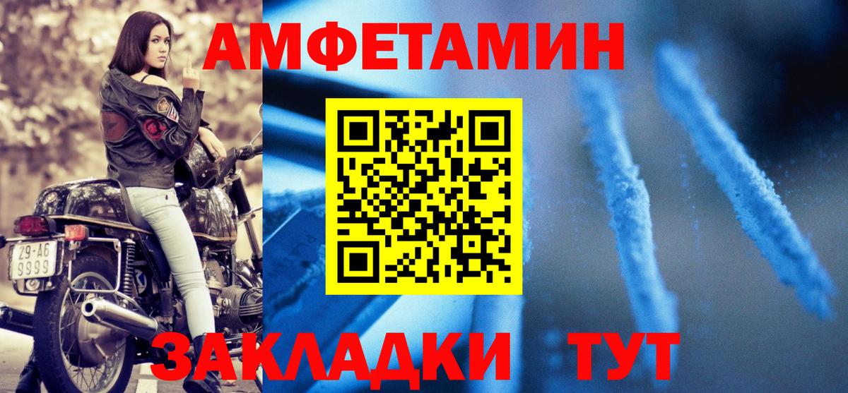 АМФЕТАМИН VHQ  Вход с VPN  АМФЕТАМИН  Краснодар 