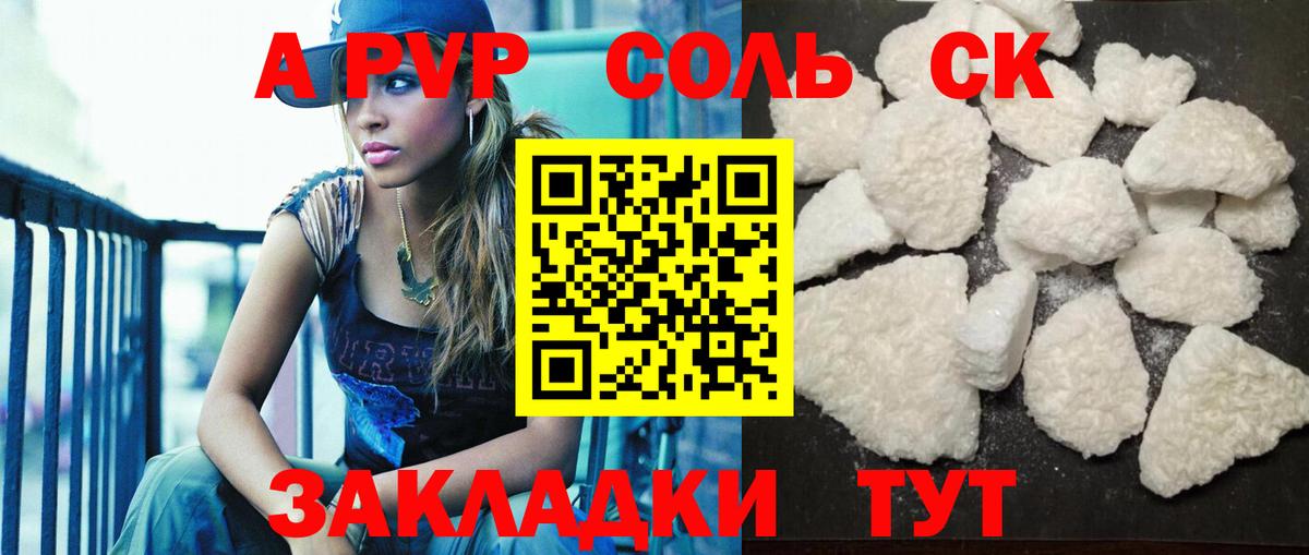 A PVP VHQ  A-PVP  Краснодар  Вход с VPN  Альфа ПВП СК  A-PVP VHQ 
