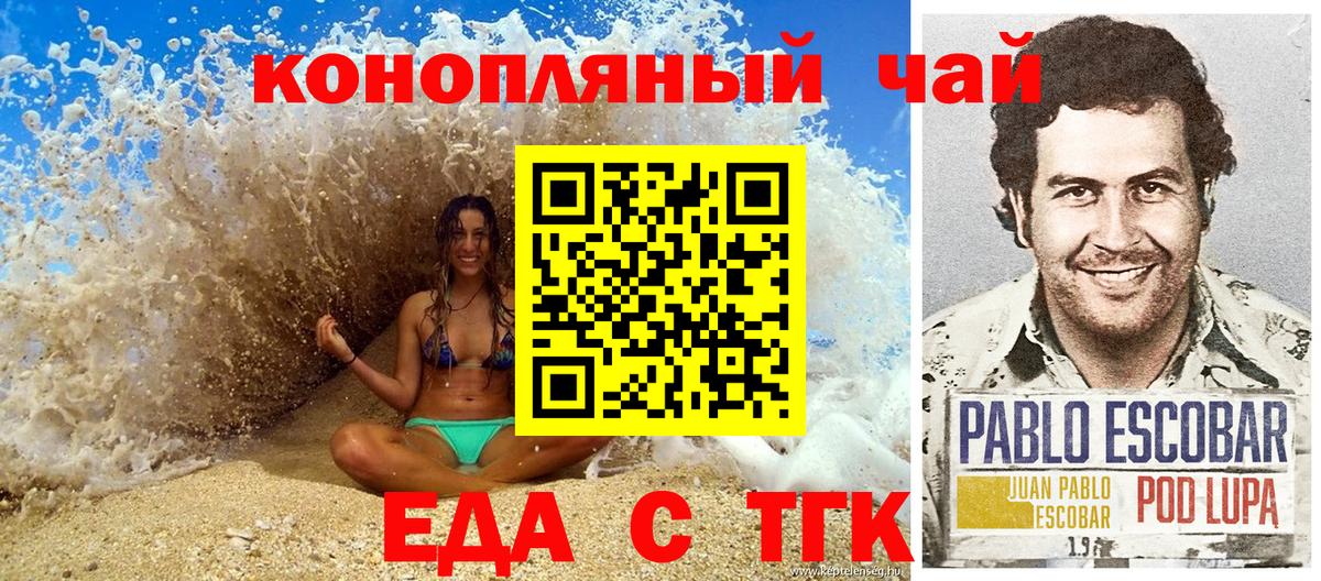 Краснодар  Cannafood марихуана  Вход с VPN 