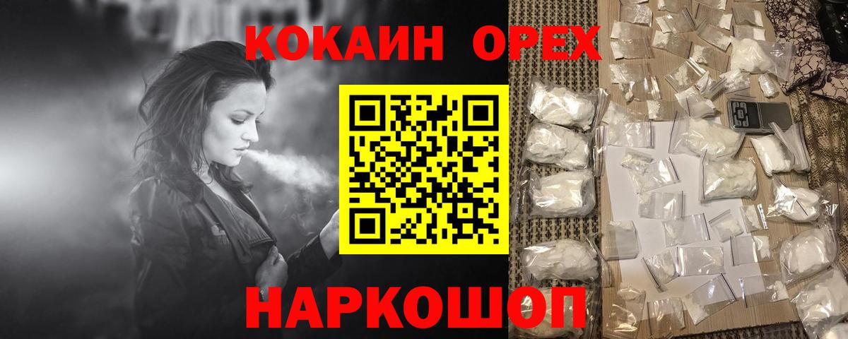 COCAIN 99% Краснодар