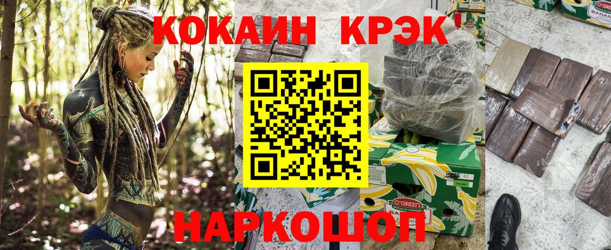Краснодар  COCAIN Columbia  Cocaine  Вход с VPN  КОКАИН VHQ 