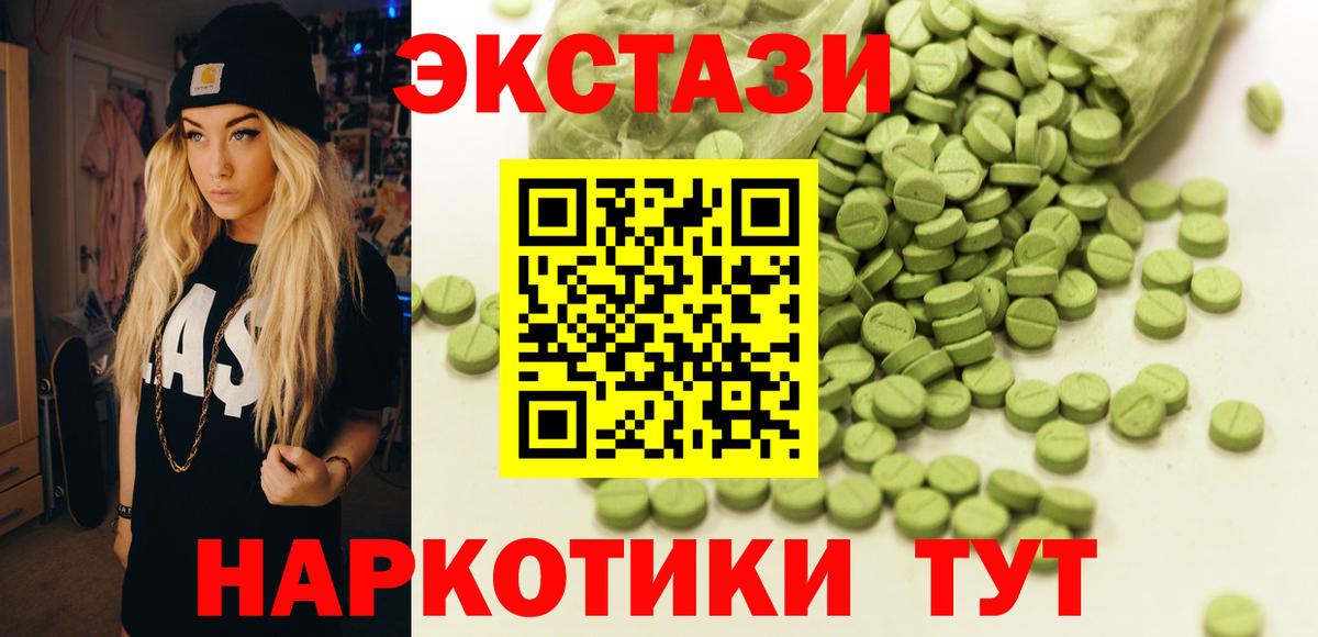ЭКСТАЗИ  как найти наркотики  Вход с VPN  Краснодар  Экстази VHQ 