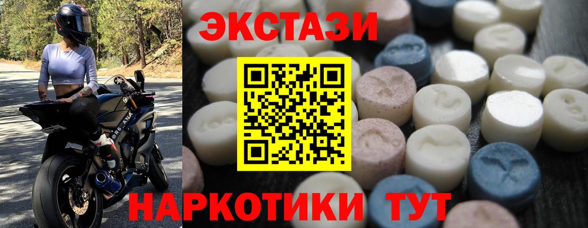 Ecstasy Cube Краснодар