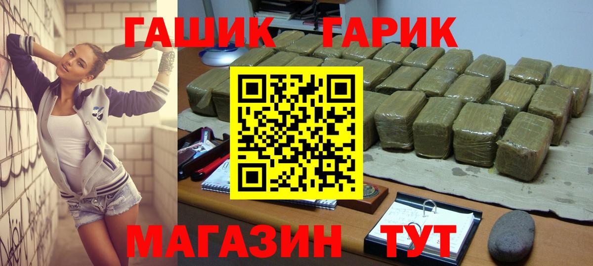 ГАШИШ гарик  Вход с VPN  Краснодар  ГАШИШ убойный 