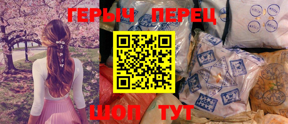 ГЕРОИН белый  Героин  Краснодар  Вход с VPN 