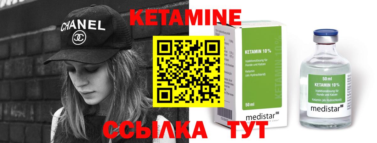 КЕТАМИН ketamine  Вход с VPN  blacksprut ТОР  Краснодар 