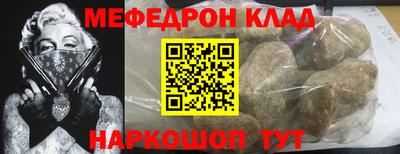 мефедрон мука Кингисепп