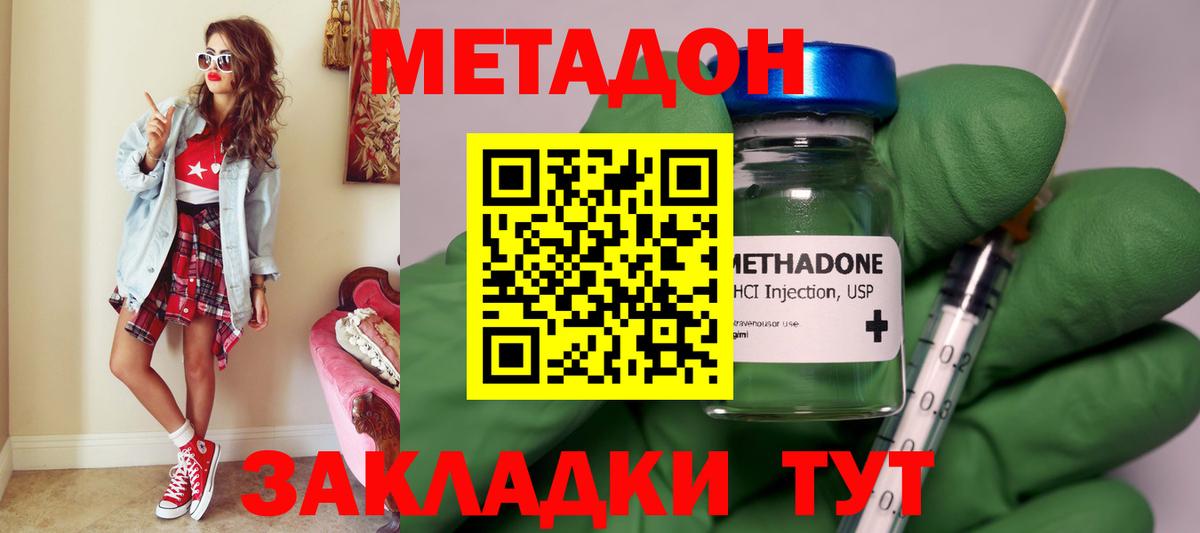Метадон VHQ  МЕТАДОН белоснежный  Вход с VPN  гидра ONION  Краснодар 