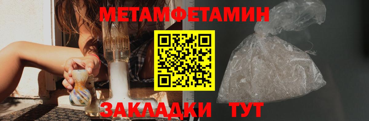 Краснодар  Метамфетамин кристалл  Вход с VPN  Метамфетамин кристалл 