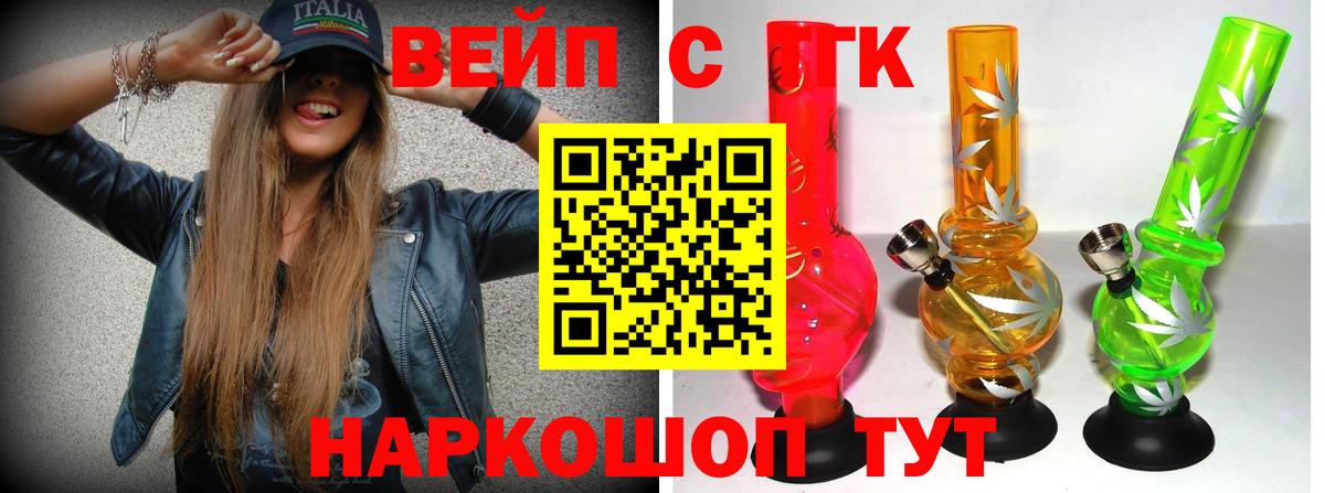 Дистиллят ТГК THC oil Краснодар