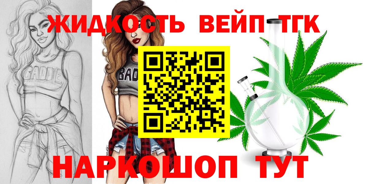 Краснодар  Дистиллят ТГК THC oil  Дистиллят ТГК вейп  Вход с VPN 